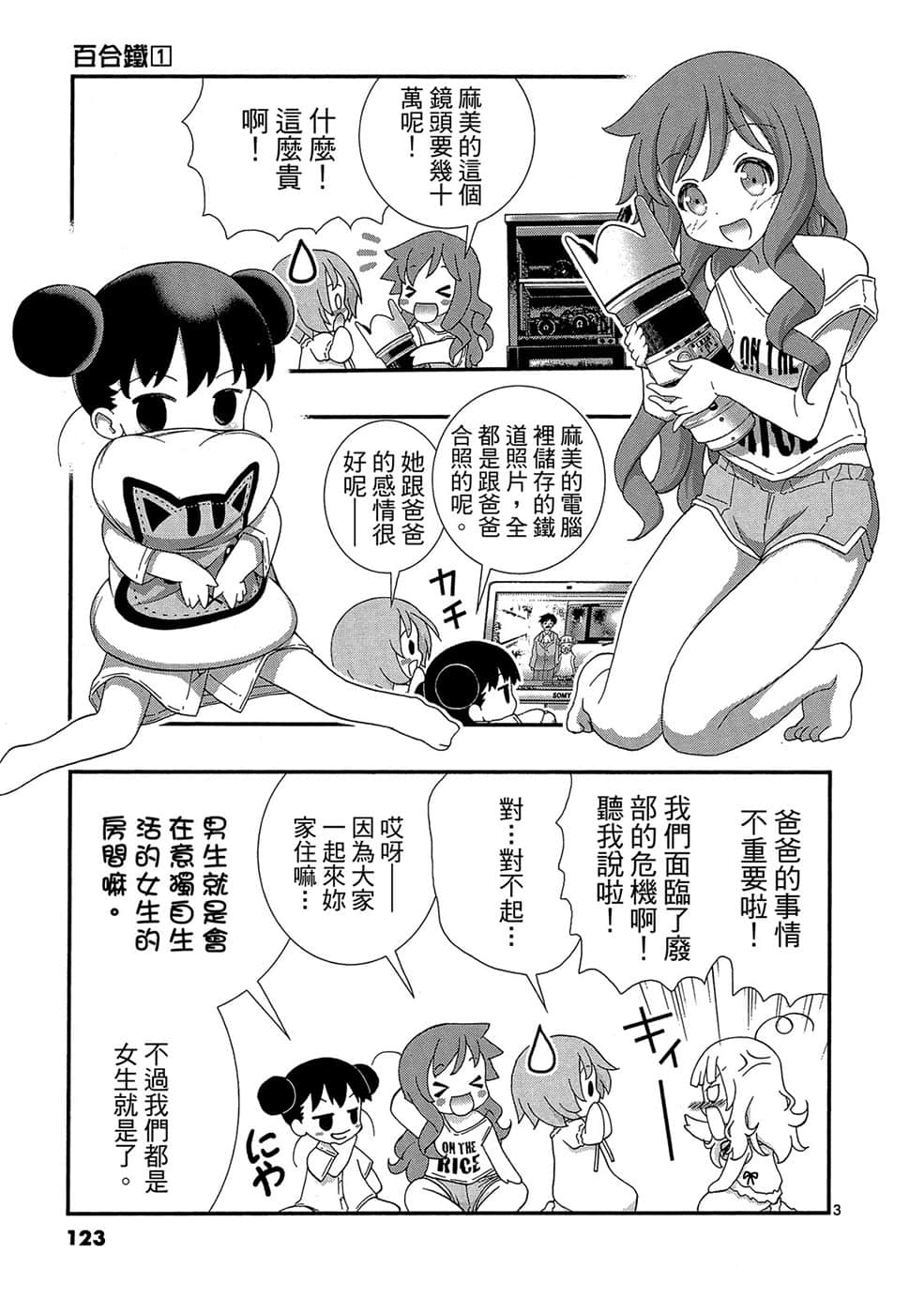 Page 122