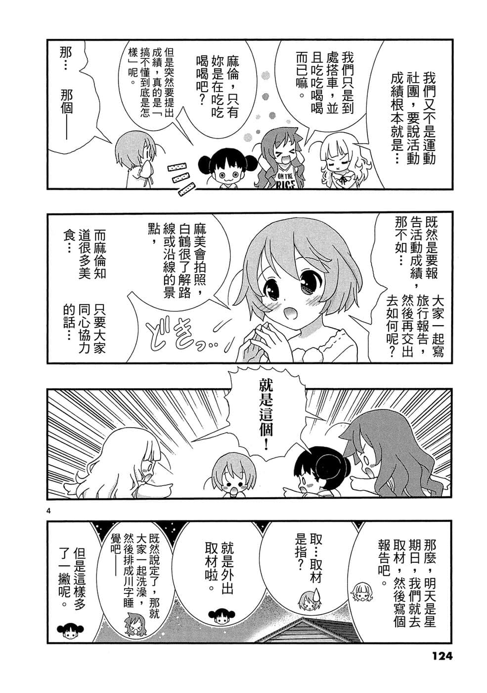 Page 123