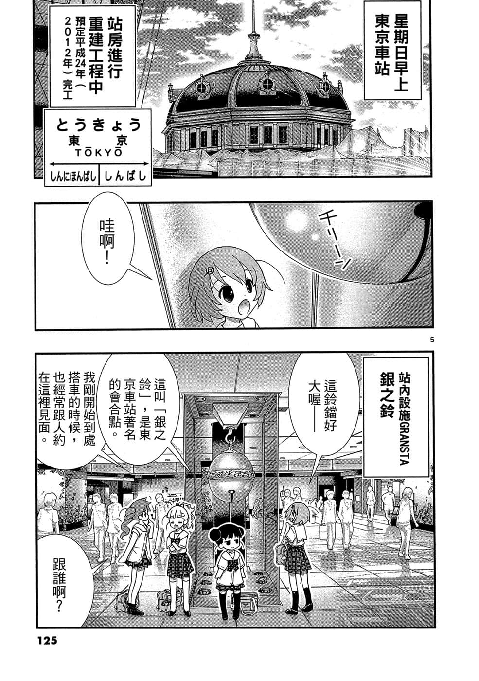 Page 124