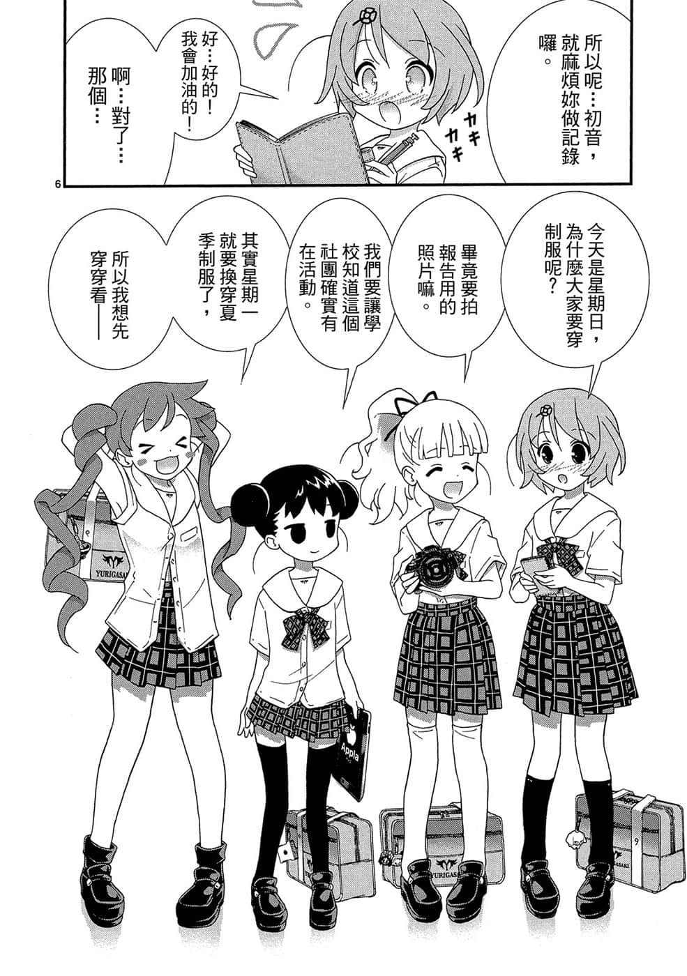 Page 125
