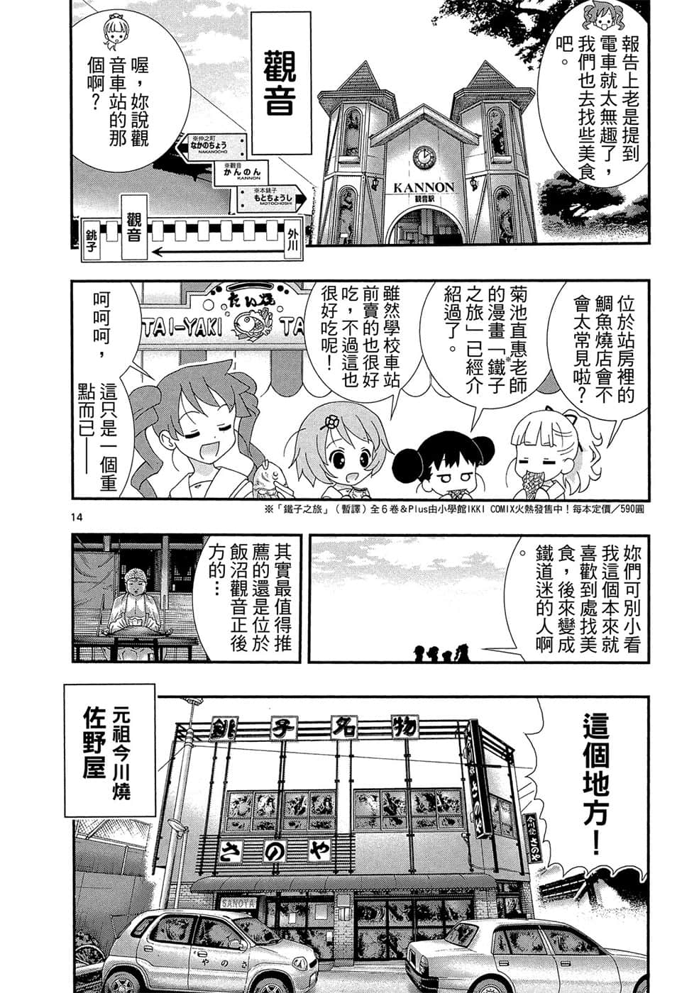 Page 133