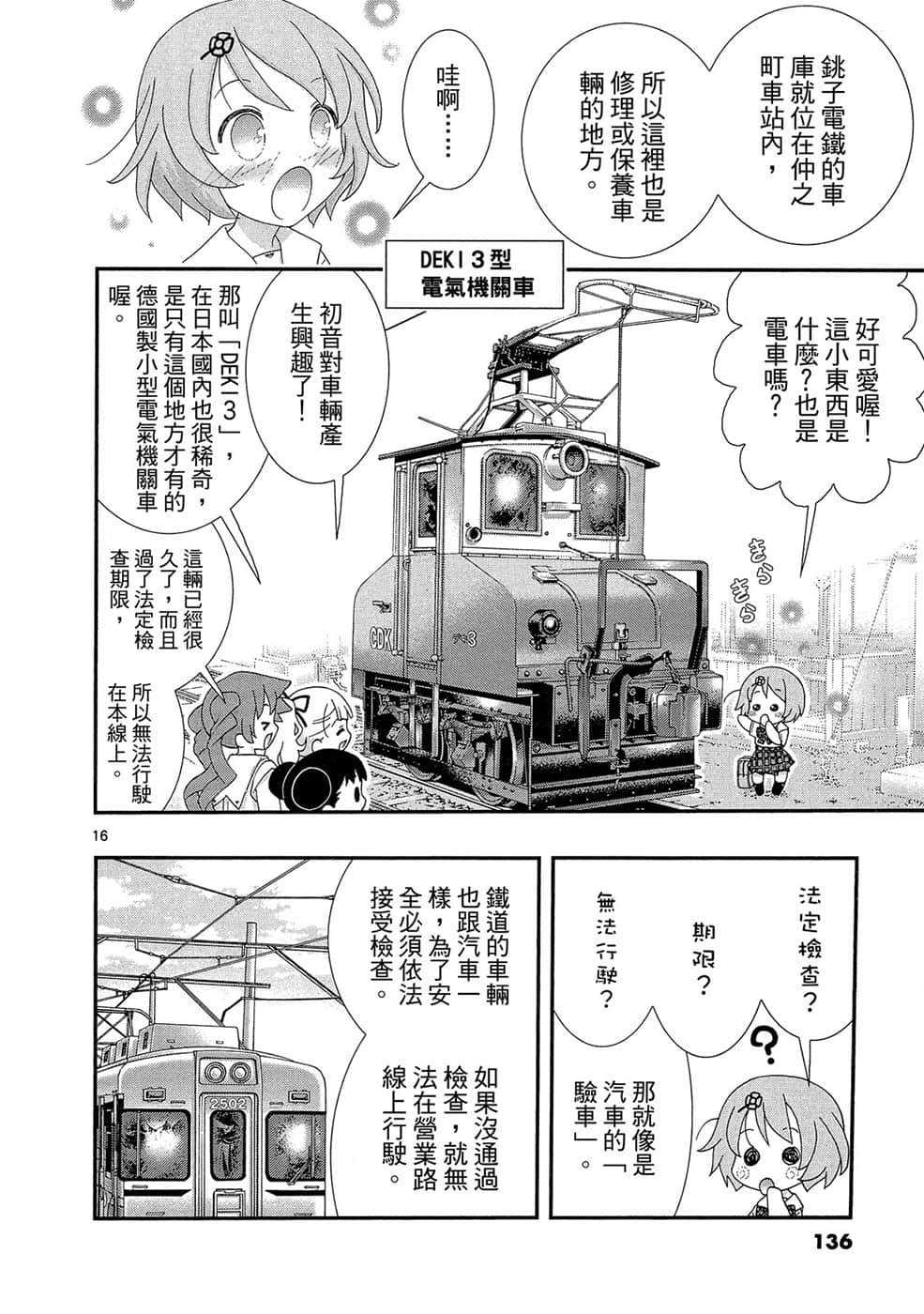 Page 135