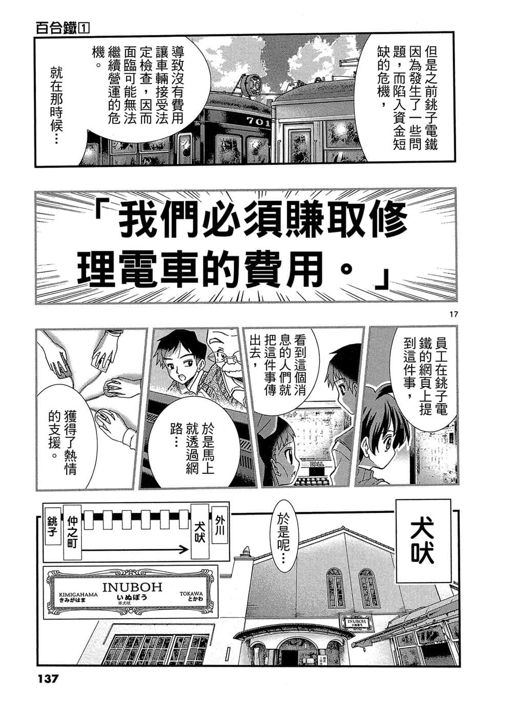 Page 136