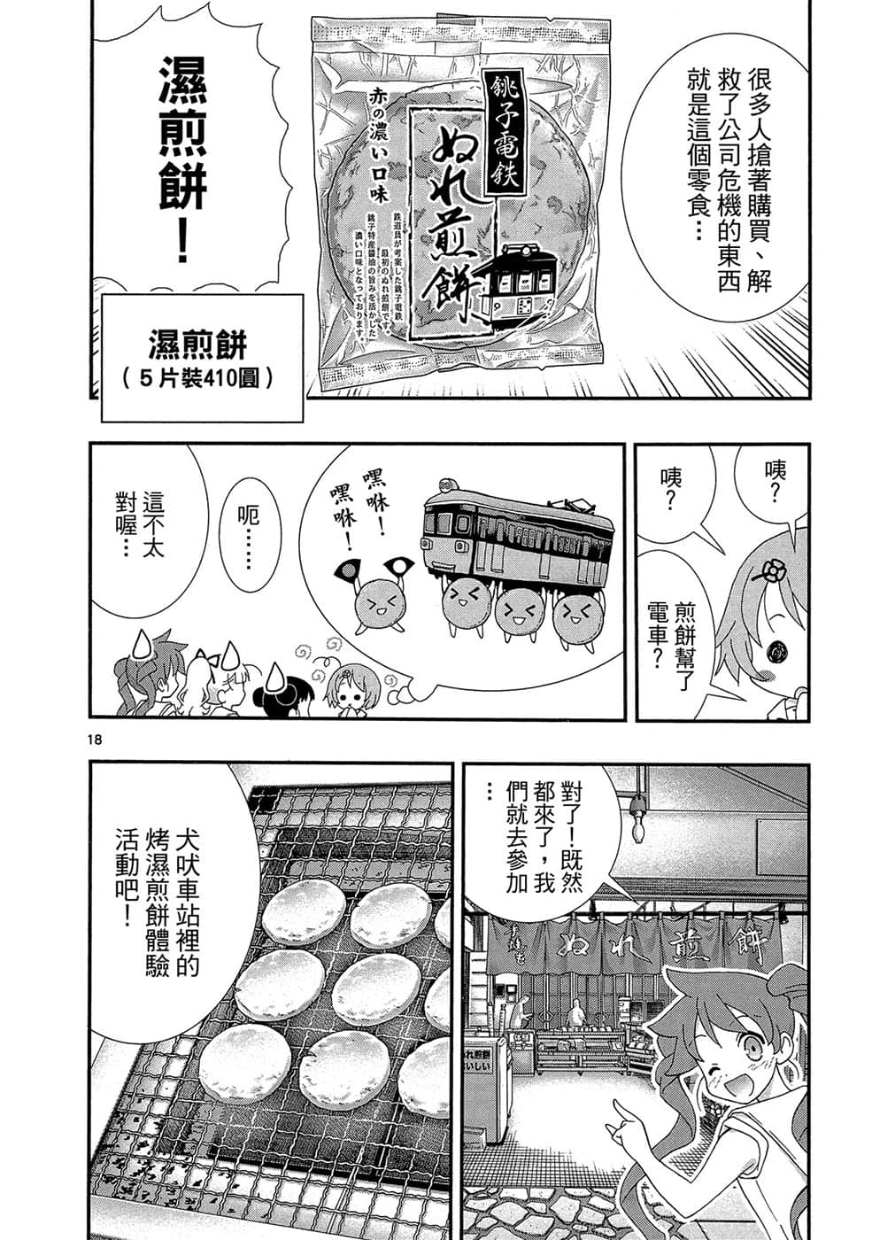 Page 137
