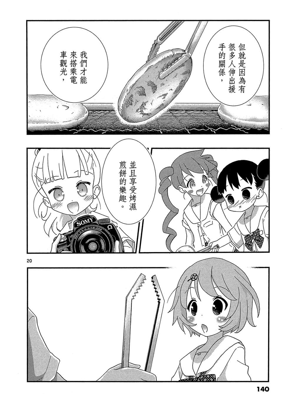 Page 139