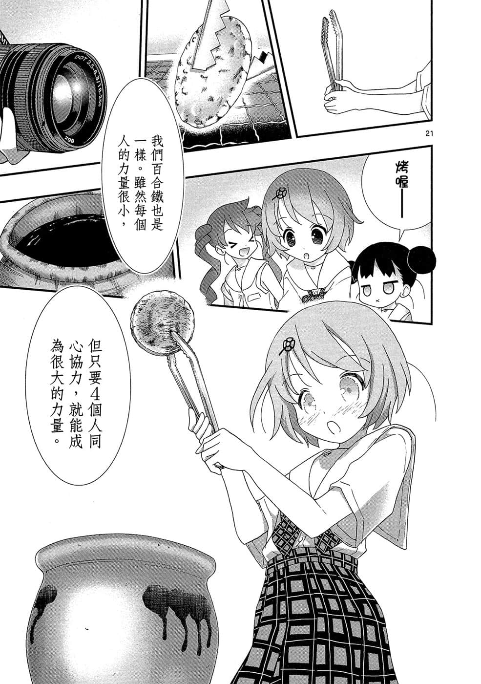Page 140