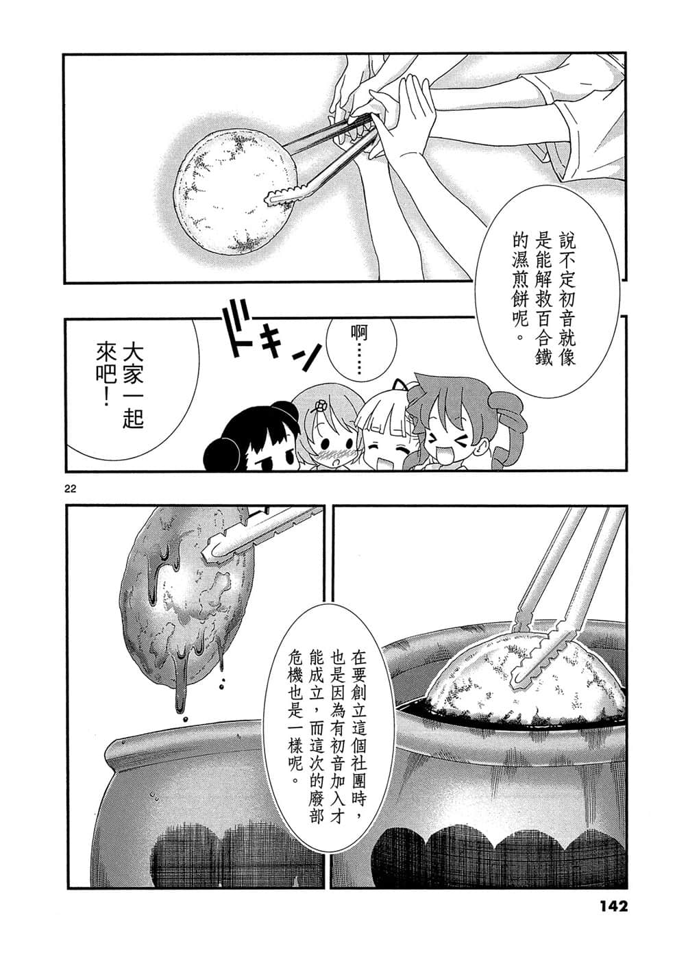 Page 141