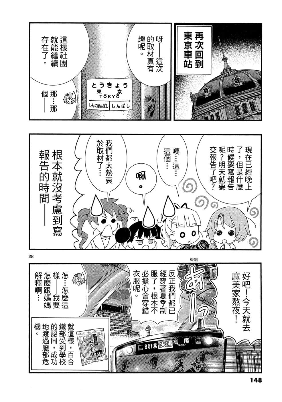 Page 147