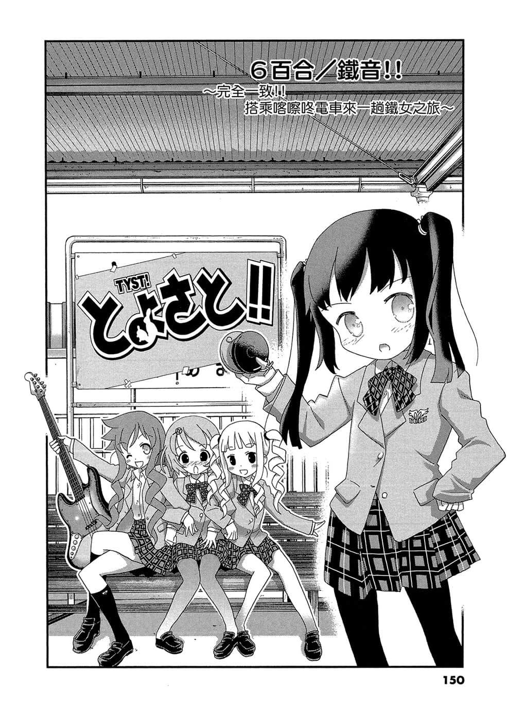 Page 149
