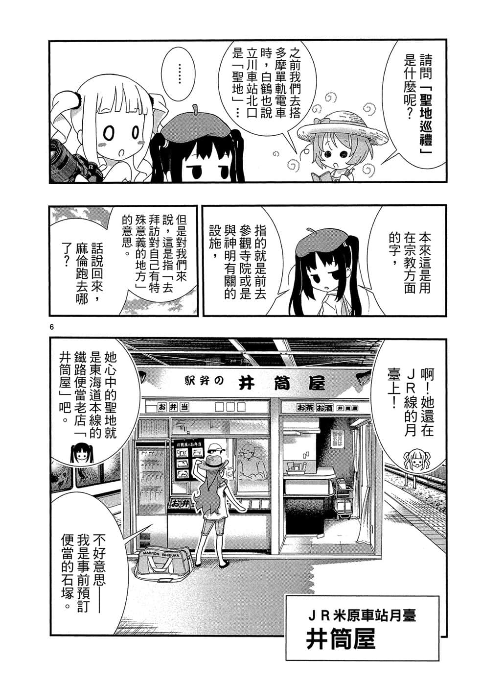 Page 153