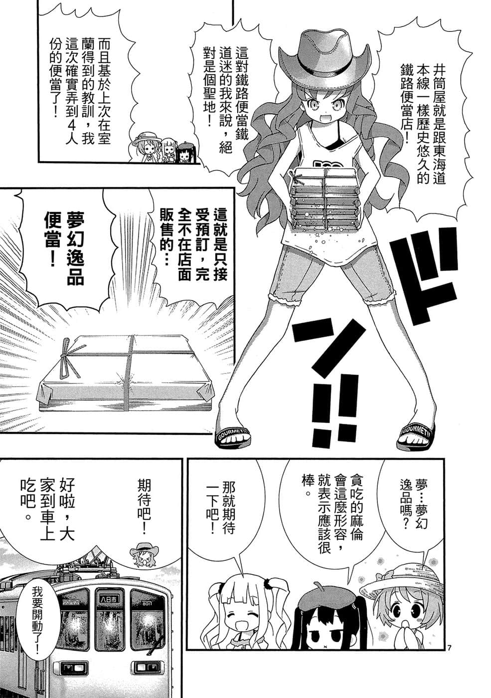 Page 154