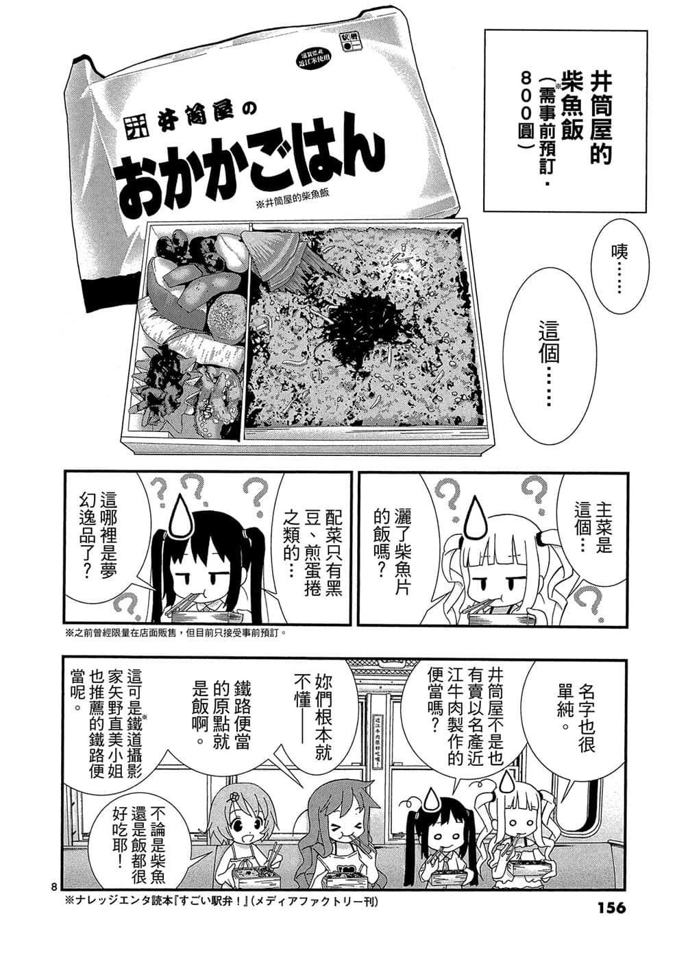 Page 155