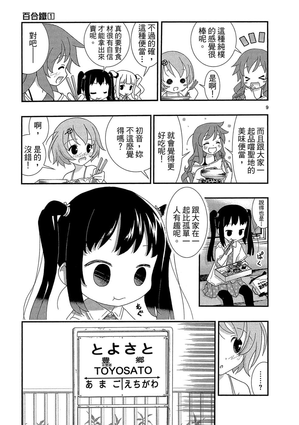 Page 156
