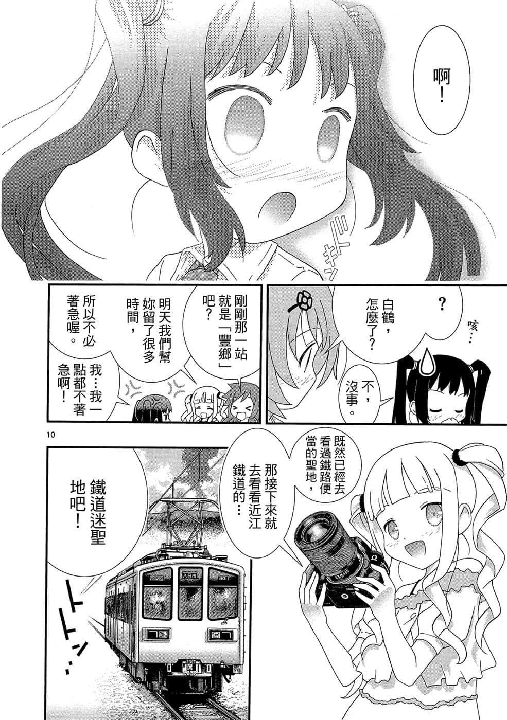 Page 157