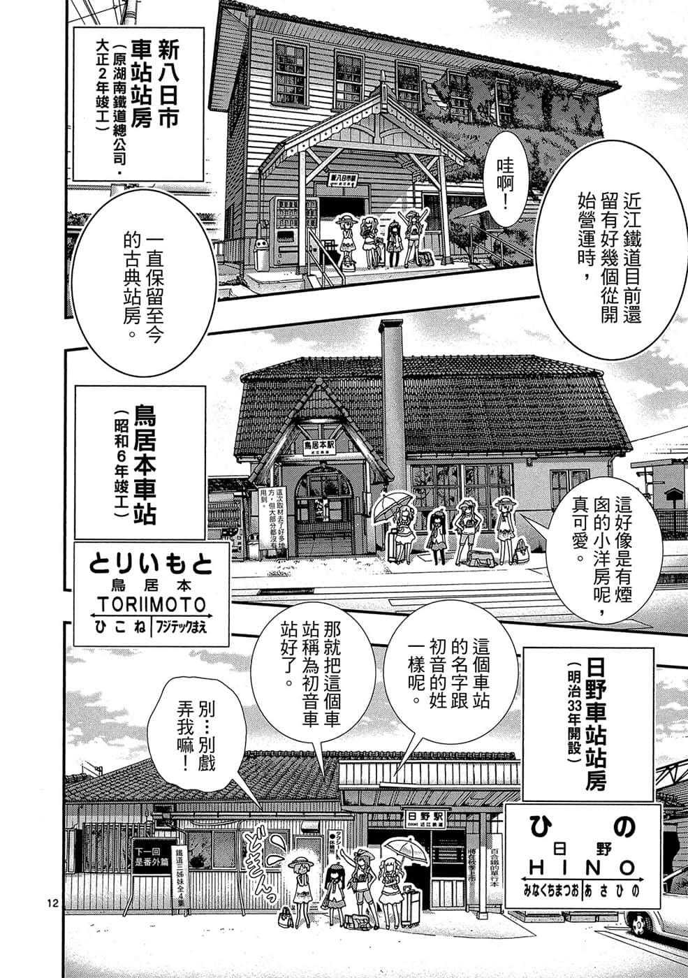 Page 159