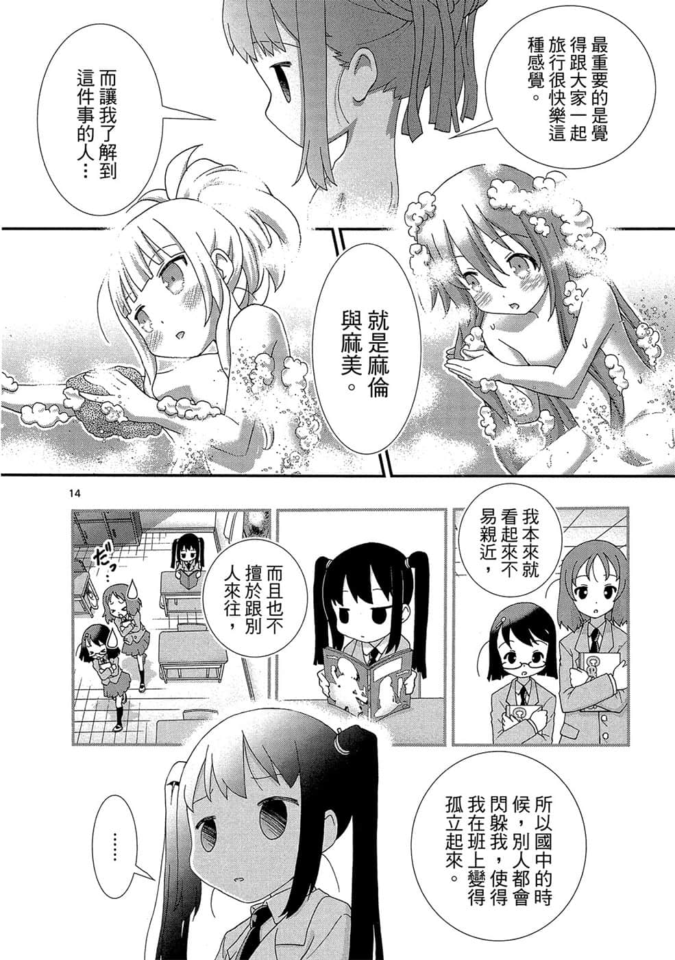 Page 161