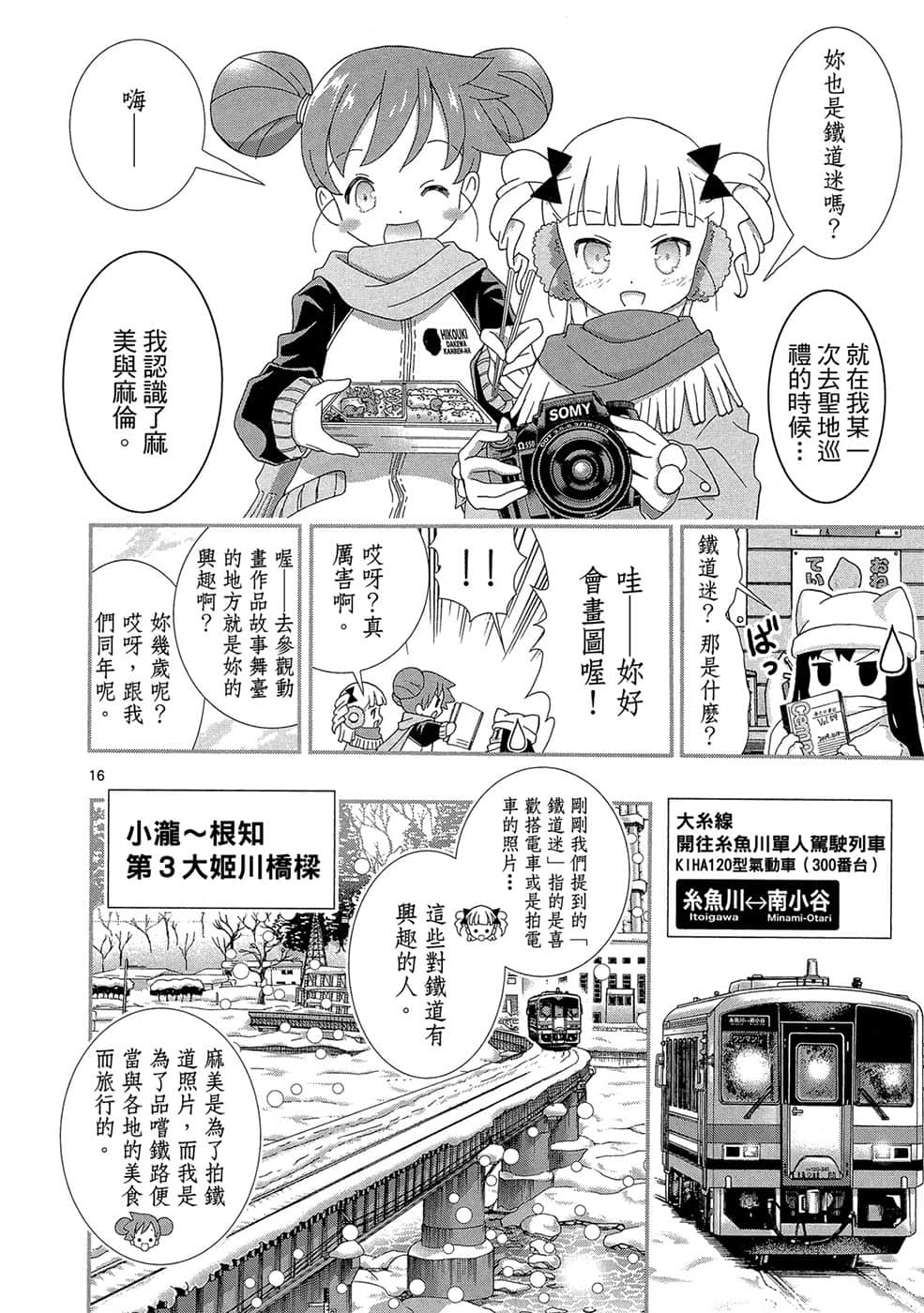 Page 163