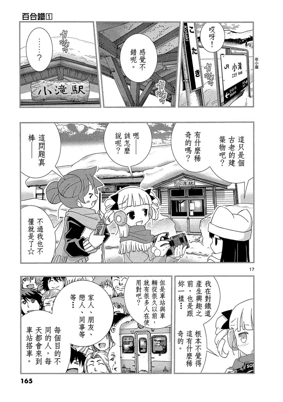 Page 164