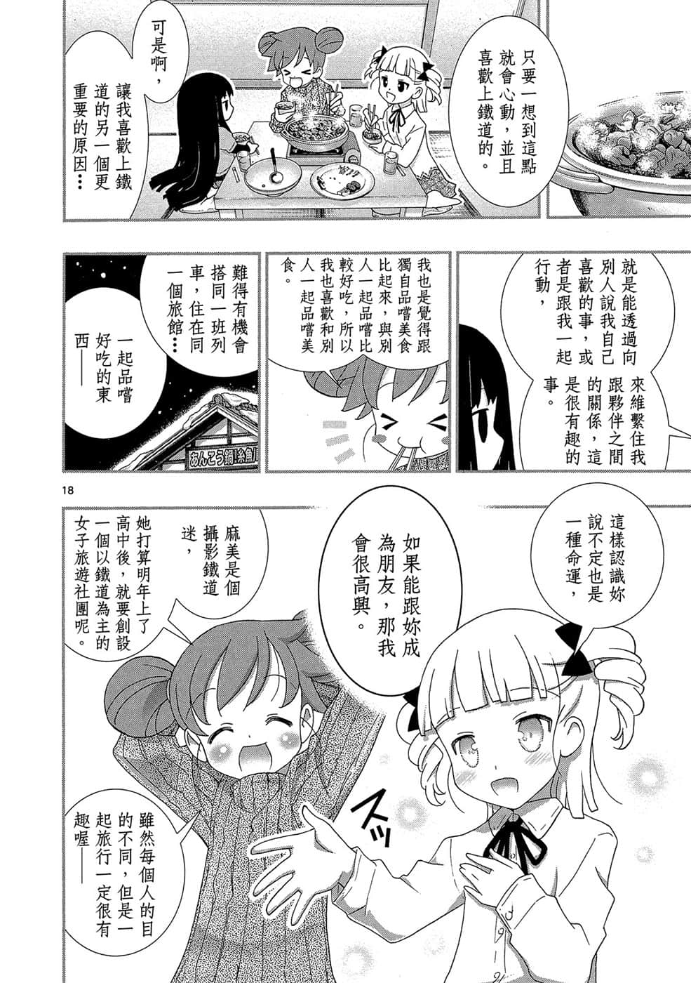 Page 165