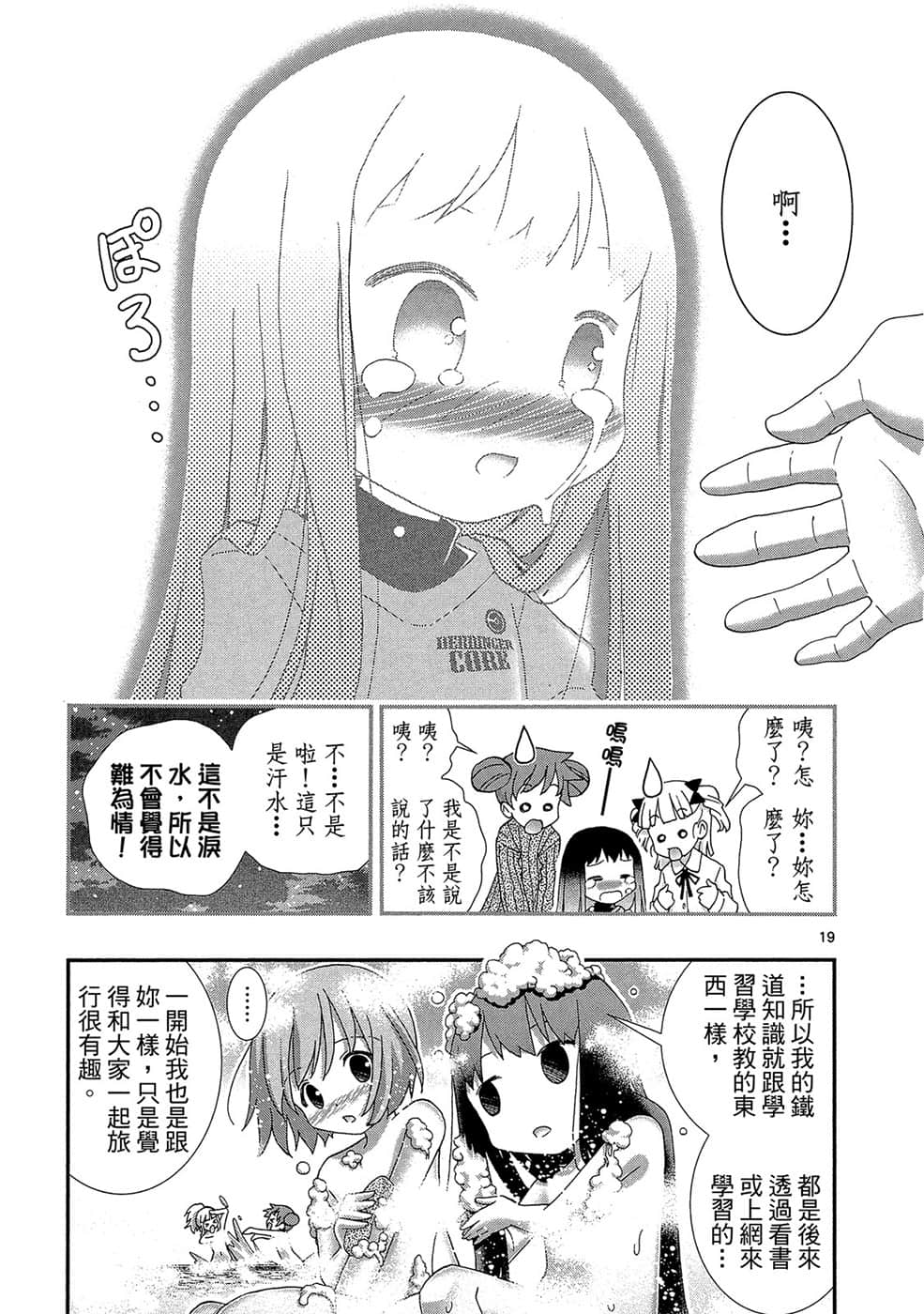 Page 166