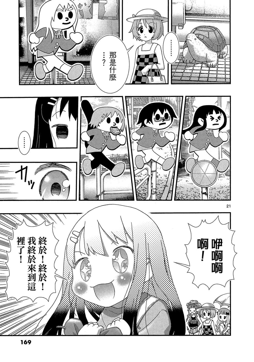 Page 168