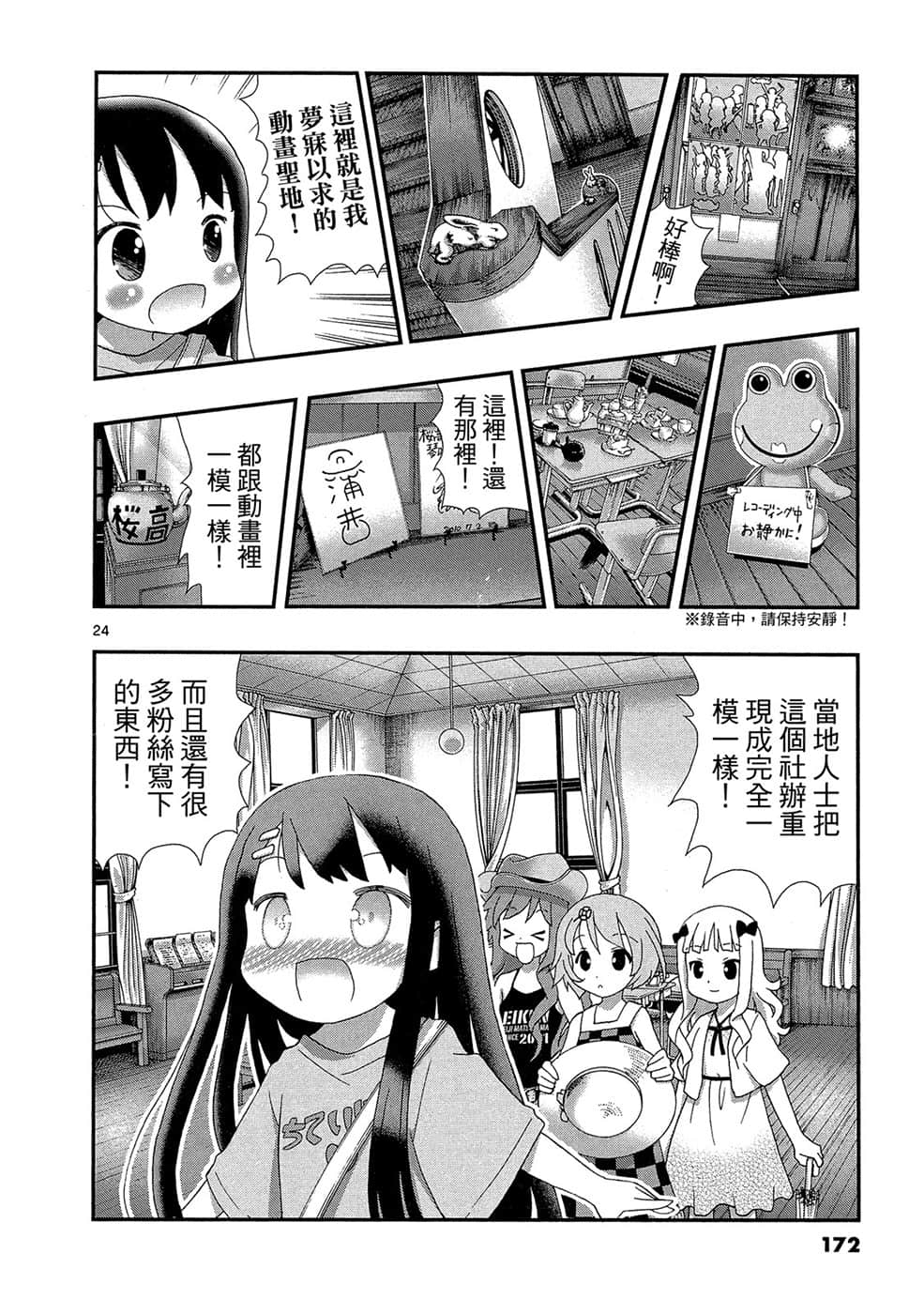 Page 171