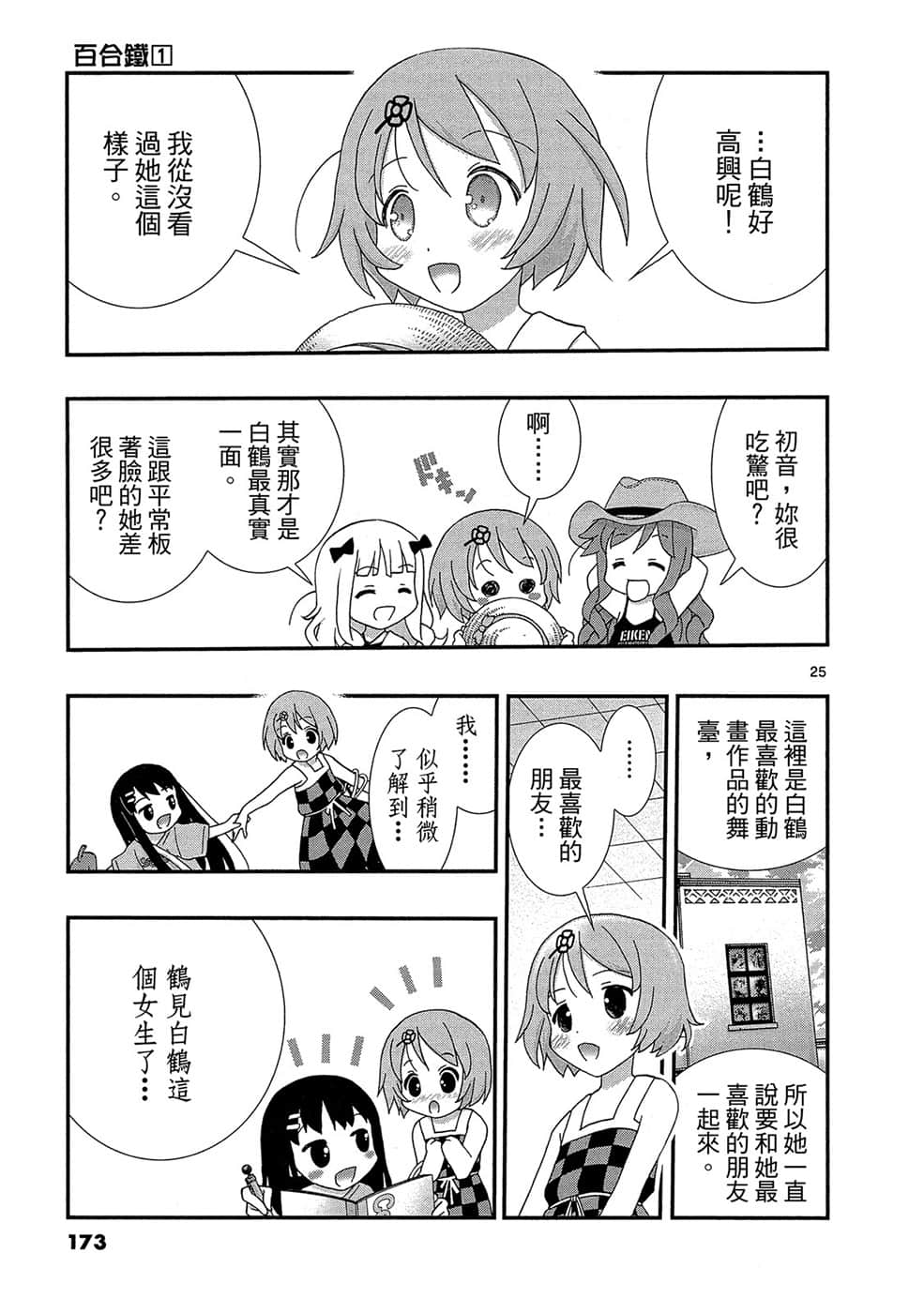 Page 172