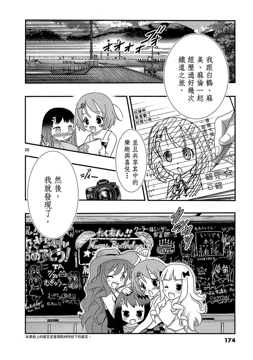 Page 173