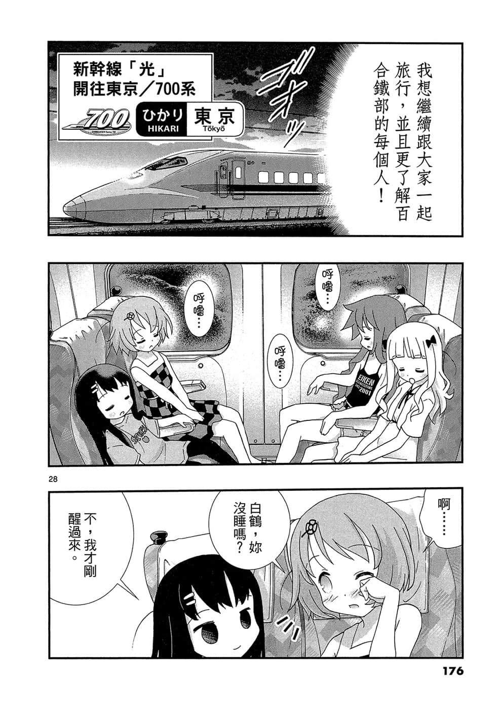 Page 175