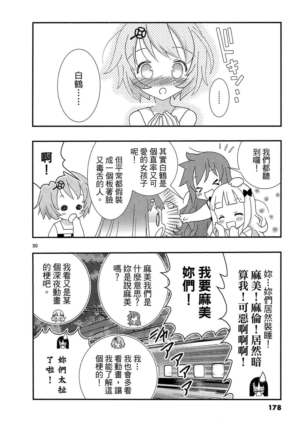 Page 177