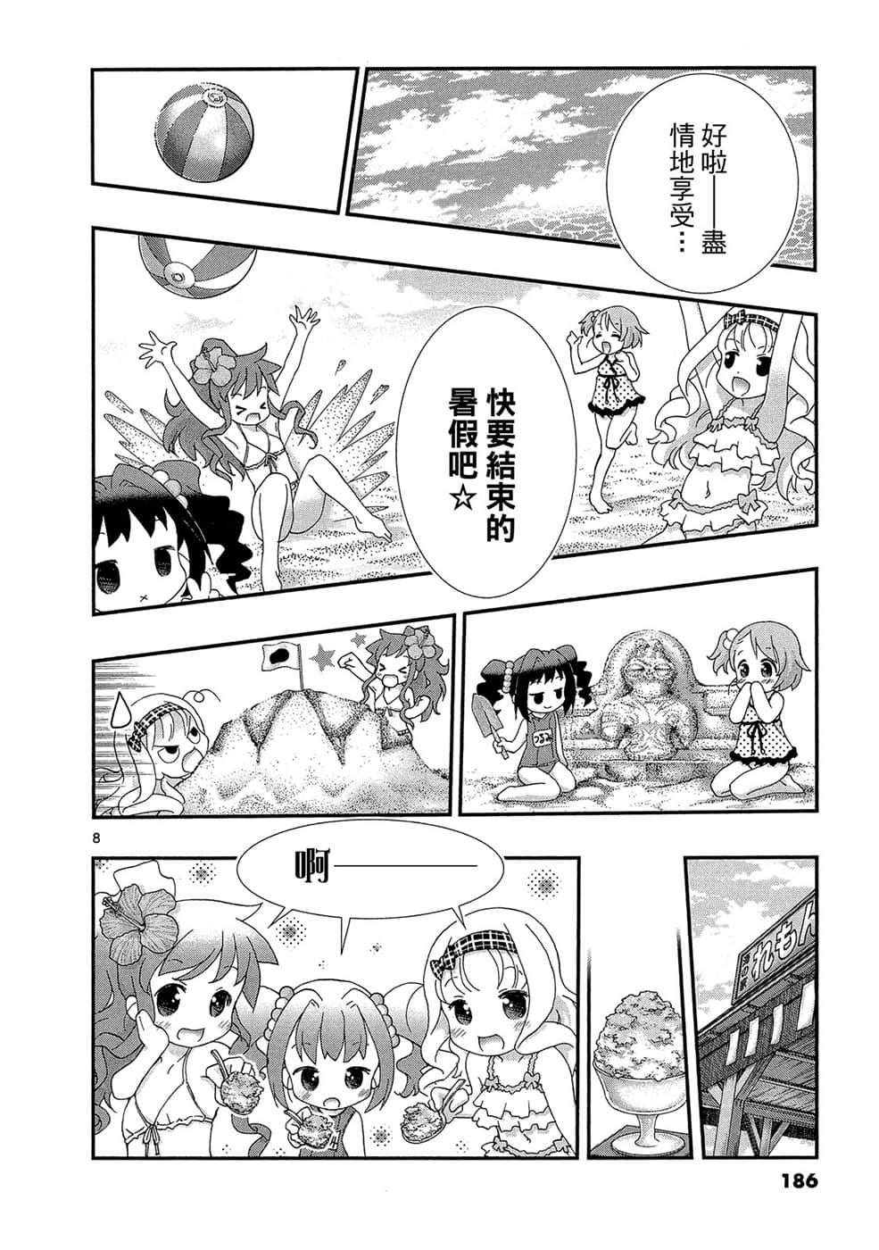 Page 185