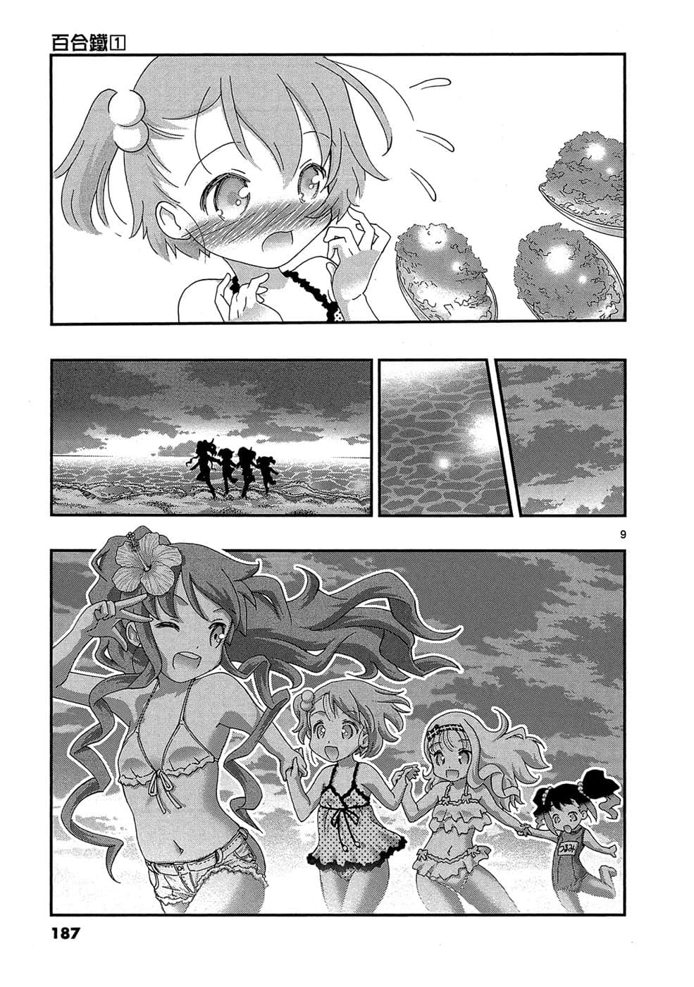 Page 186