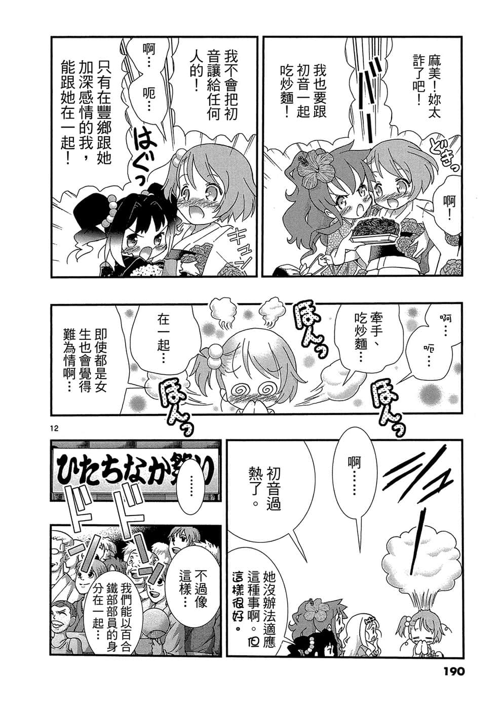 Page 189
