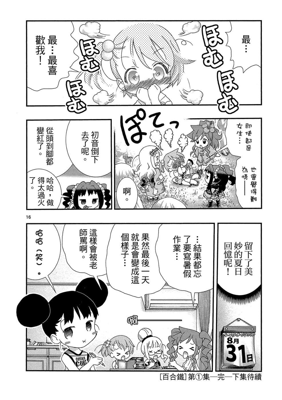 Page 193