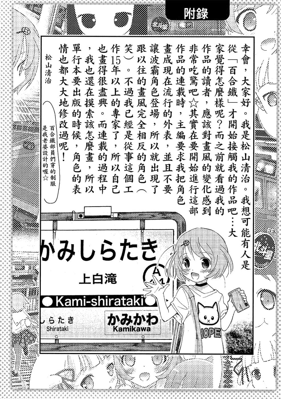 Page 195