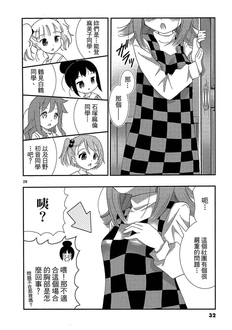 Page 33