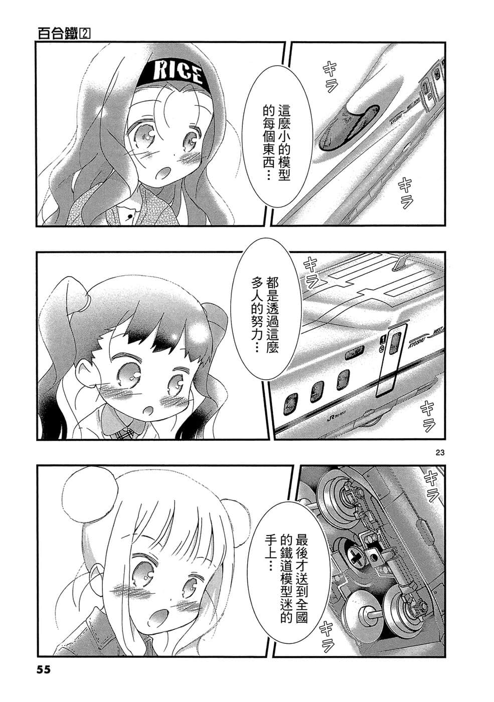 Page 56
