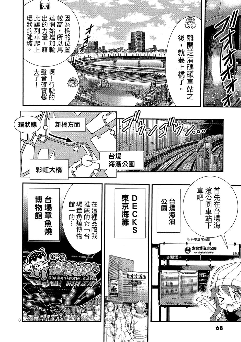 Page 69