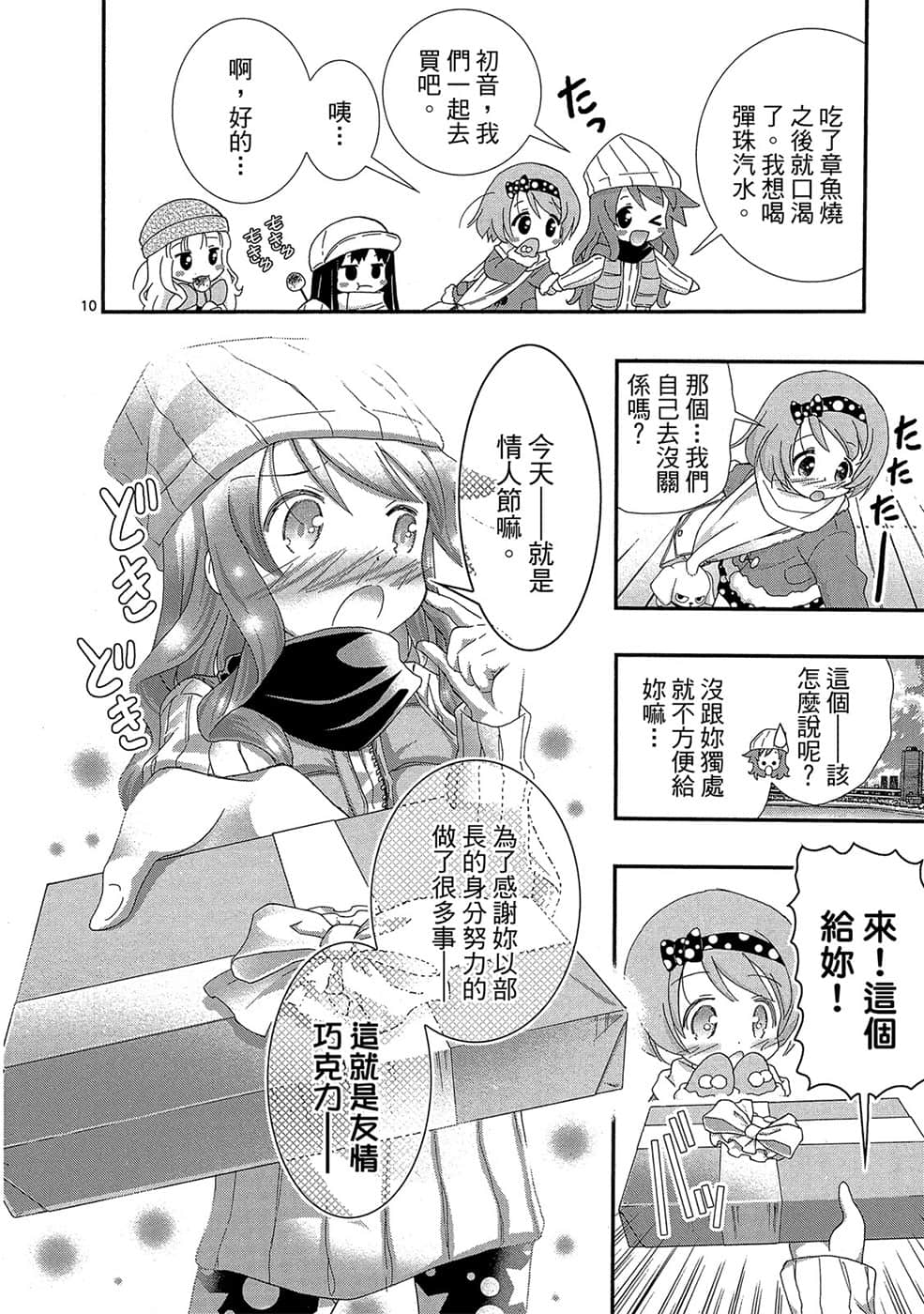 Page 71