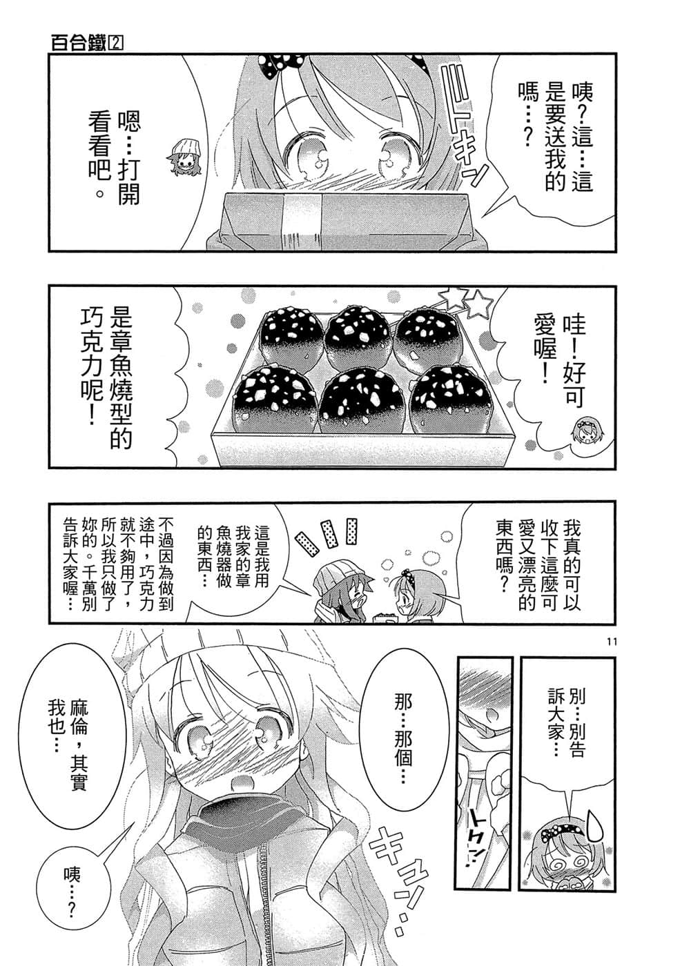Page 72