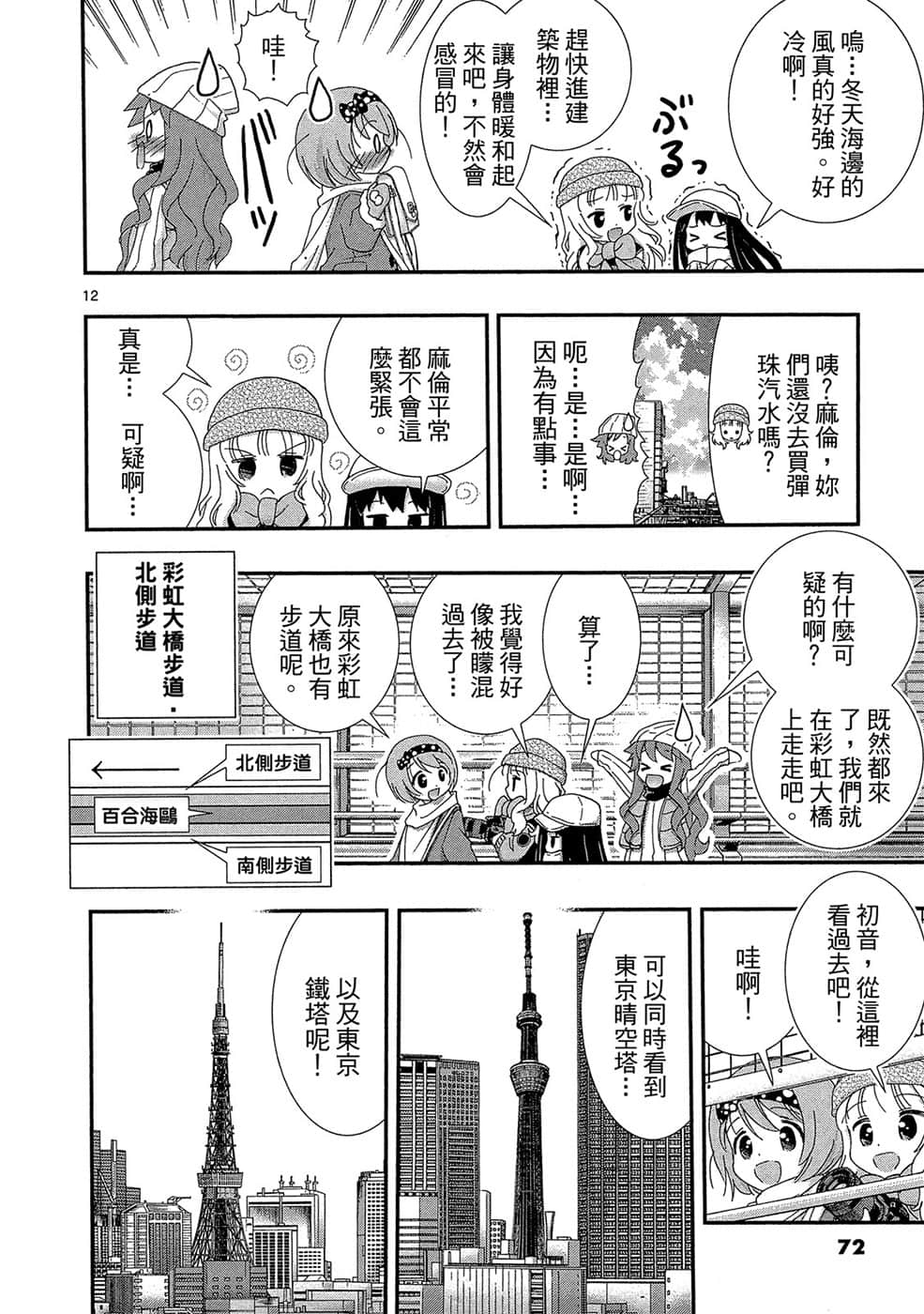 Page 73