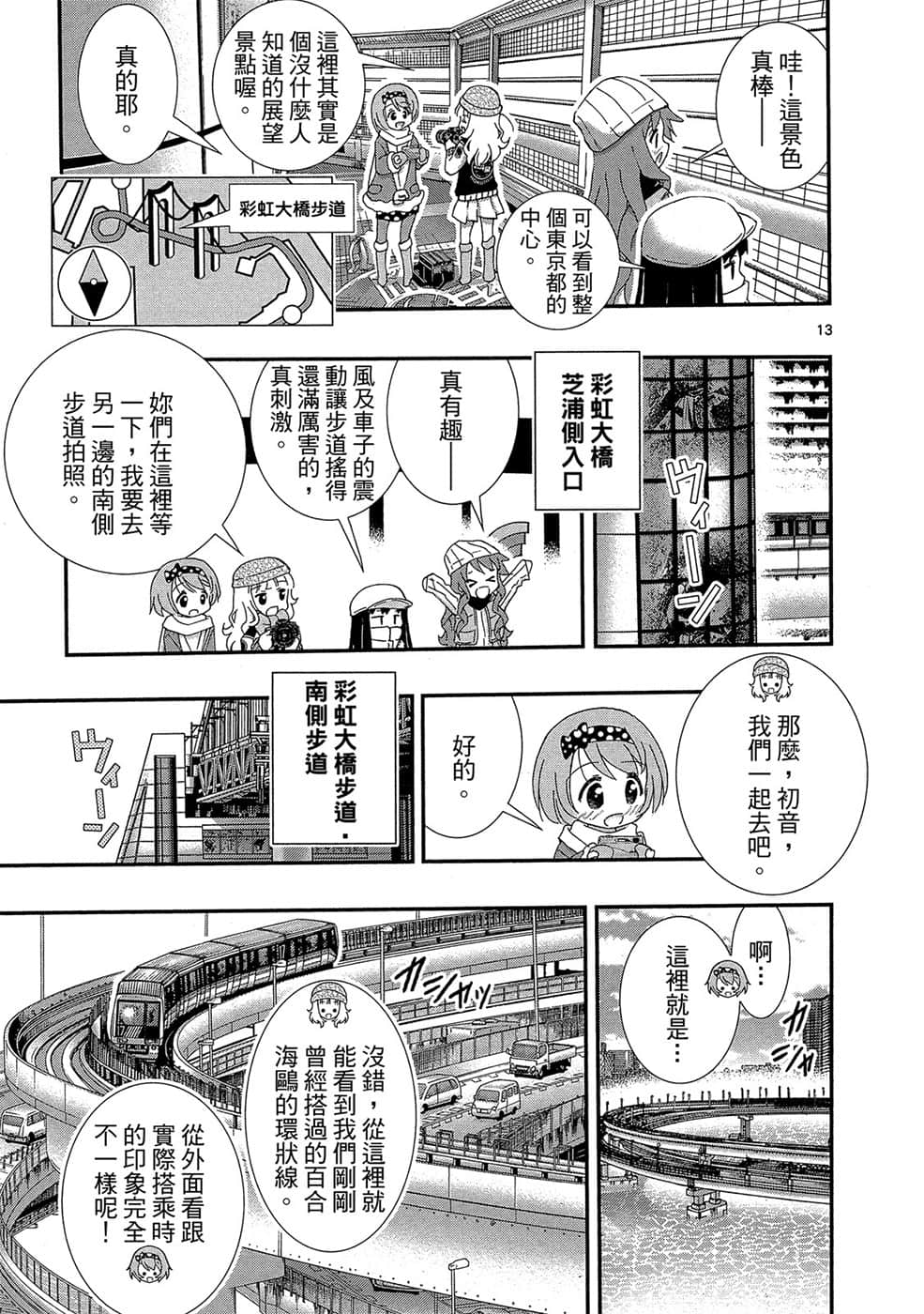 Page 74