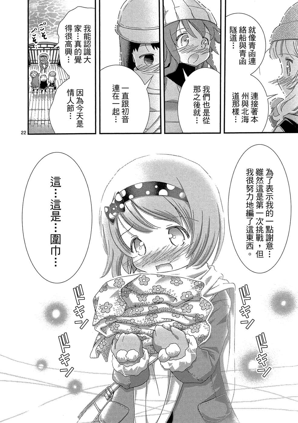 Page 83