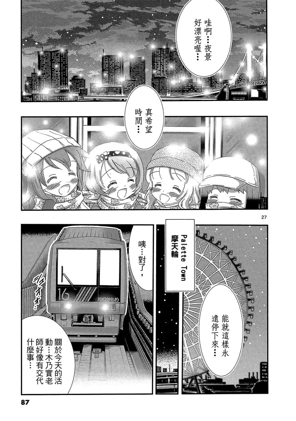 Page 88