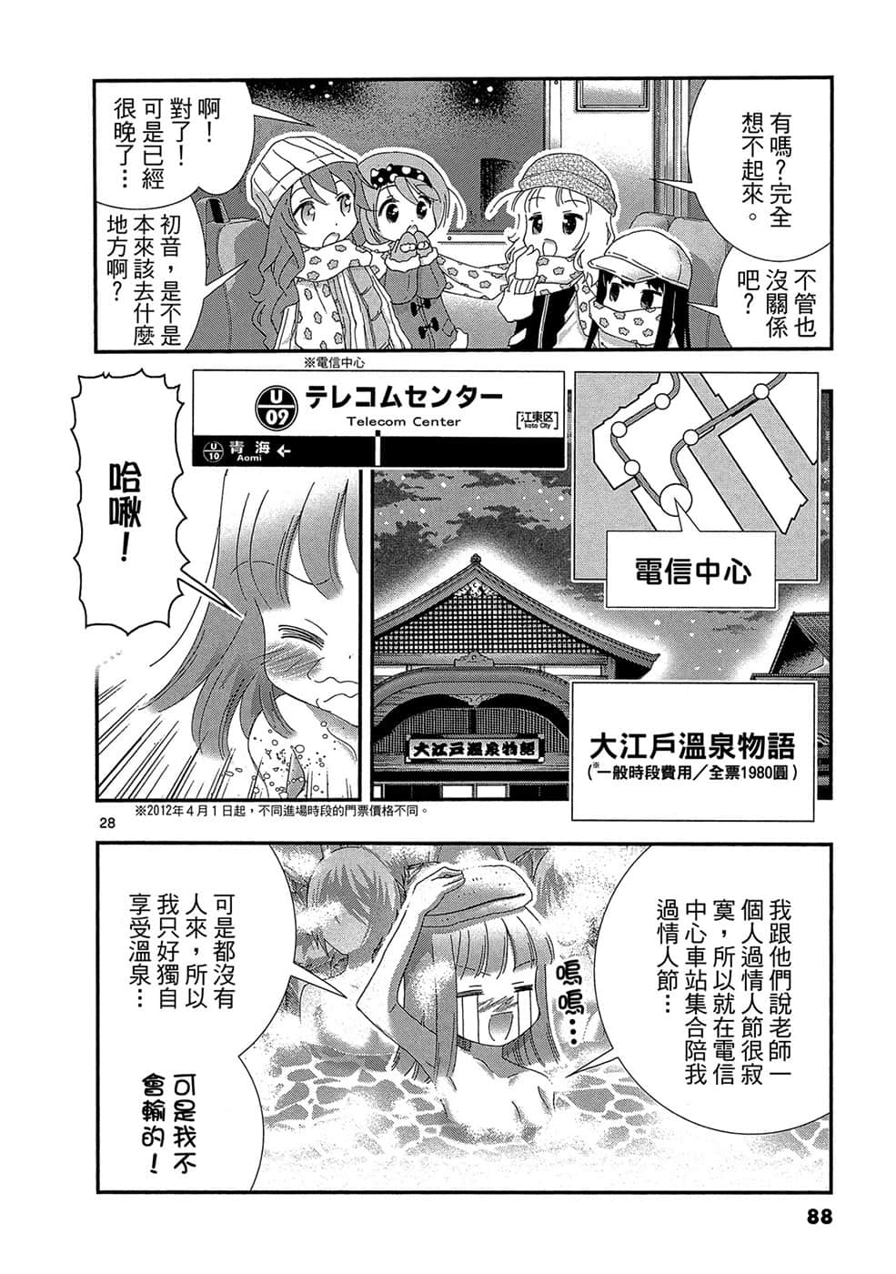 Page 89