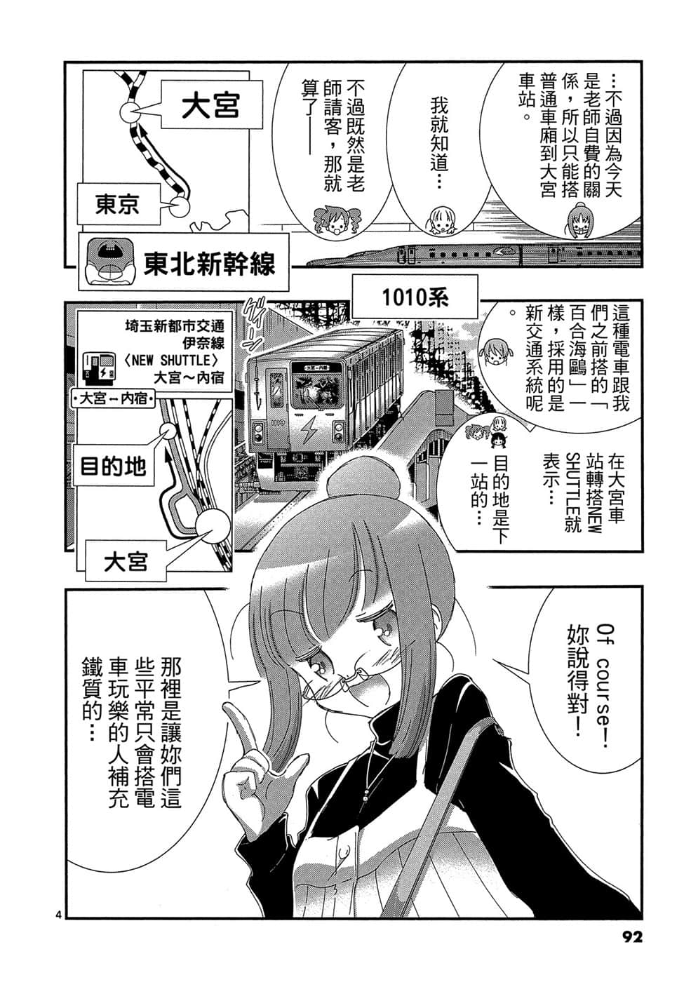 Page 93