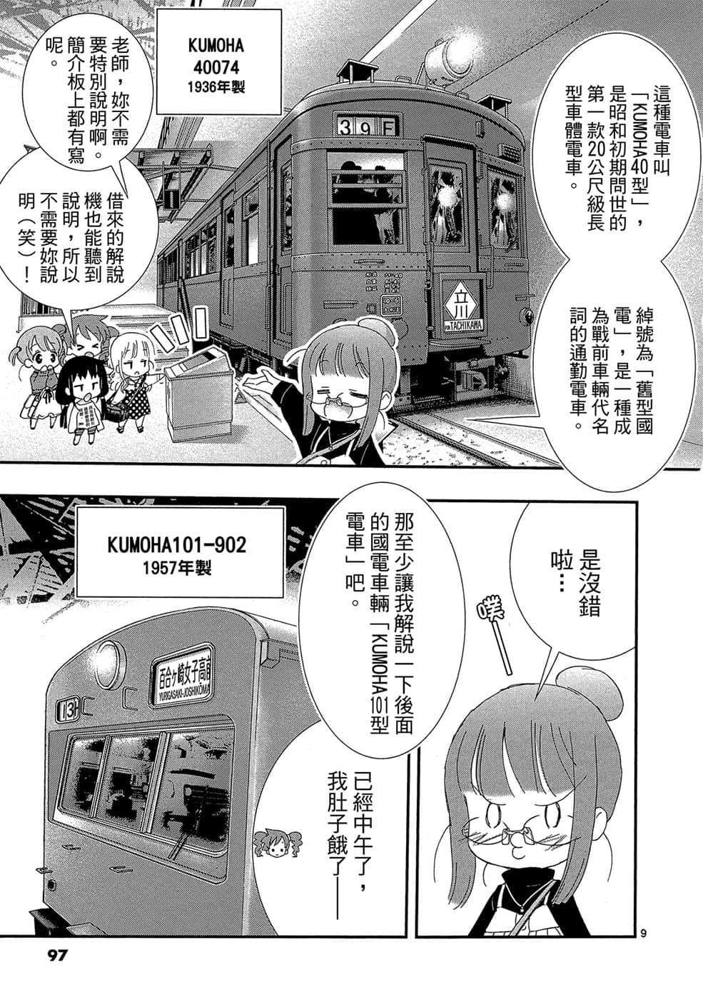Page 98