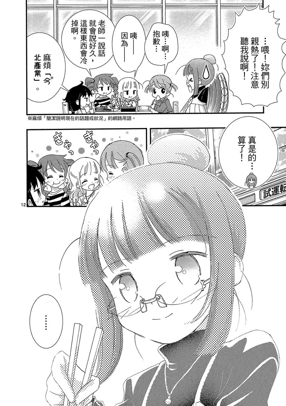 Page 101