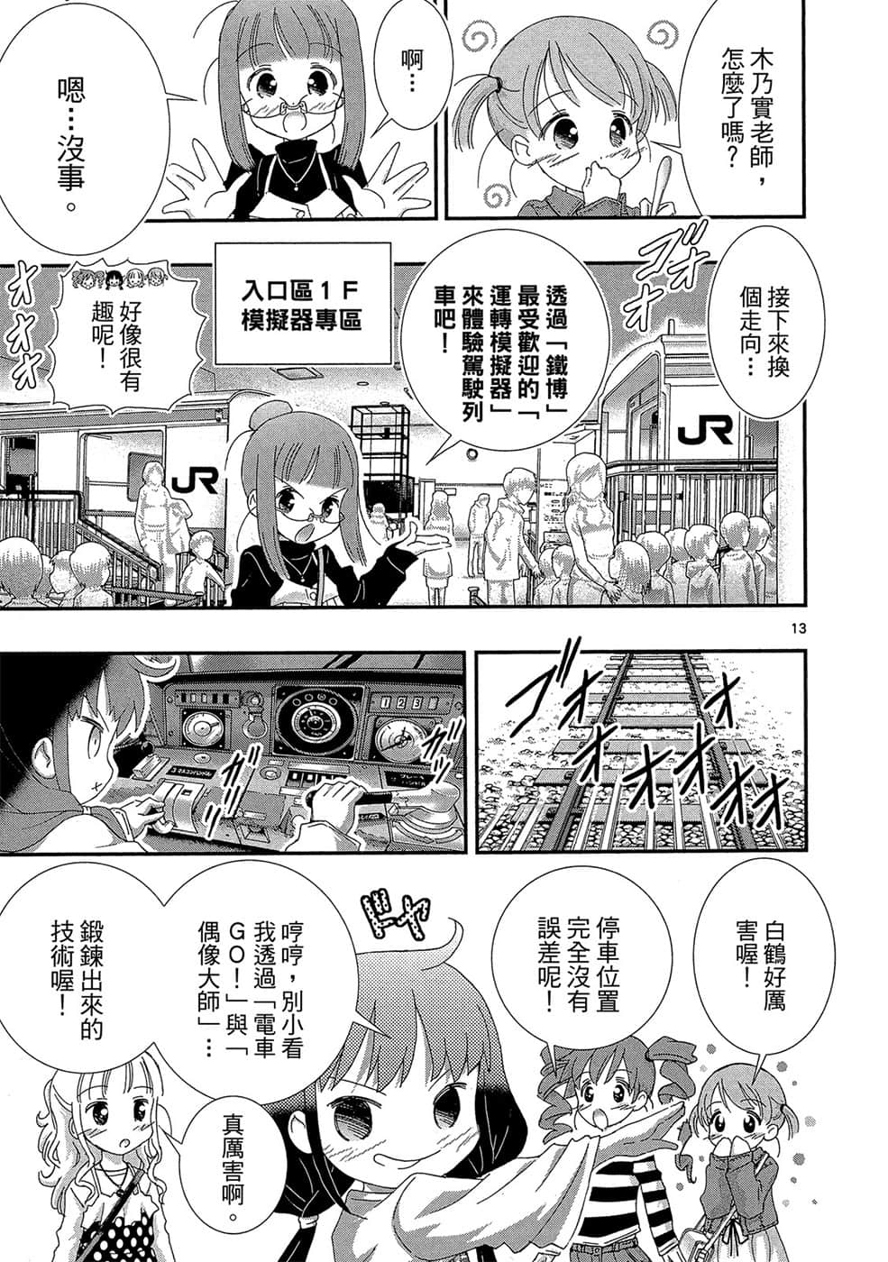 Page 102