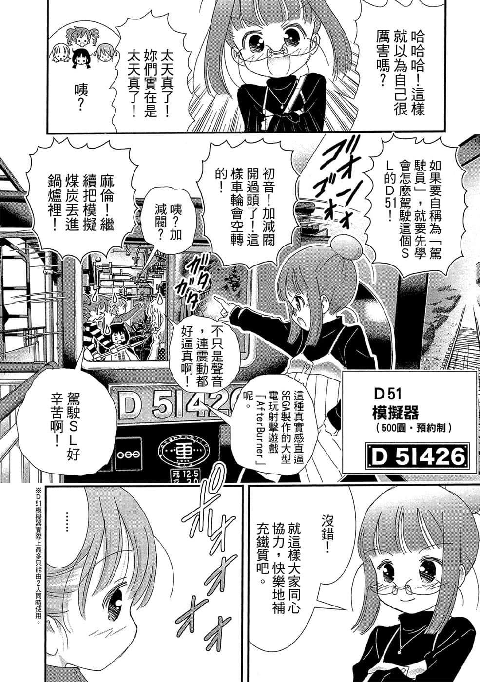 Page 103